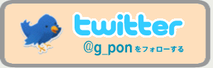 twitter�Ńt�H���[ | G-pon�^�E��八王子